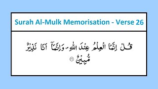 Surah Al-Mulk Verse 26 (Of 30) Memorisation [Arabic Quran]