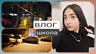 Школьный ВЛОГ 👉 снежный понедельник 🐰