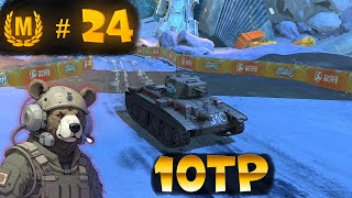 Мастер на 10ТР, польский танк (2 уровень) в Tanks Blitz