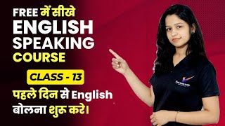 Premium English Speaking Course || Class -13 '10 ways of asking how are you' #tickkaroindia #english