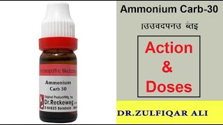 Amonium Carb |अमोनियम कार्ब Actions | Doses | Explained in Urdu/Hindi