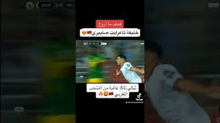 تيكي تاكا عالمية من المنتخب المغربي أولمبي 🇲🇦 ما أروع هدف 😍🔥 #المغرب #المنتخب_المغربي #morocco