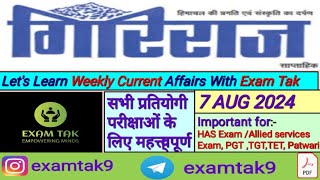 HIMACHAL PRADESH GIRIRAJ CURRENT AFFAIRS | GIRIRAJ CURRENT AFFAIRS OF 7 AUGUST | HP GK