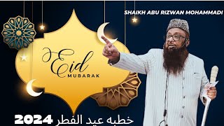 "Khutba Eid Ul Fitr" Shaikh Abu Rizwan Mohammadi Salafi Hafizahullah 11-04-2024