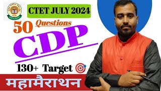 CDP 50 Questions Mahamairathon ||CTET JULY Paper 1 and 2 || By Pradeep sir ||