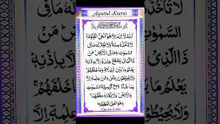 Ayatul Kursi #ayatulkursisurah_ #ayatulkursidua_ #ayatulkursi_ #ayatulkursibeautifulrecitation