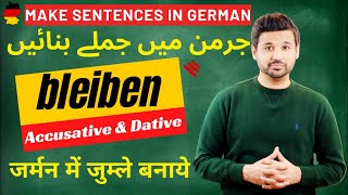 German Verb Conjugation of "bleiben" with Accusative Dative | Make Sentences in German | Urdu Hindi