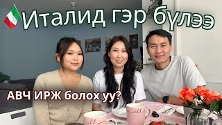 Италид сурч байхдаа гэр бүлээрээ авч ирч болох уу? Хүүхдийн сургууль, цэцэрлэг үнэгүй гэсэн үү? 😲