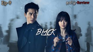 | Black | EP - 9 | kdrama tamil review |