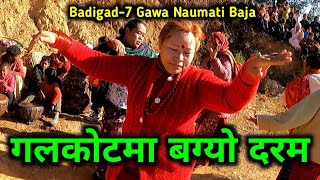 Galkot Ma Bagyo Darama | सङ्गै जिबन बिताउने बेलामा छुटिने रैछ करम | Badigad-7 Gawa Naumati Baja