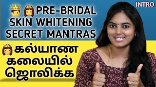 👸🤴{Bridal Series} Permanent Skin Whitening Step by Step Guidance|Home Remedies on Clear Glowing Skin