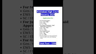 Allahabad High Court Vacancy 2024#Stenographer/Junior Assistant Vacancy 2024#govjobs# applyonline