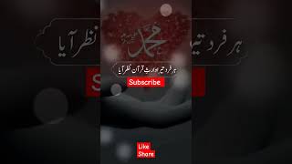 Part 5 short islamic status for whatsapp #islamicyoutube #viralvideoshorts @Sunnatuljannah019