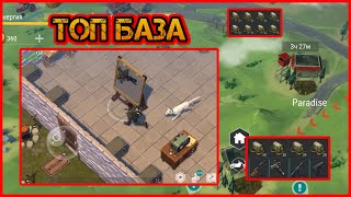 Raid base Paradise - Супер пупер топ База - Last day on earth : Survival