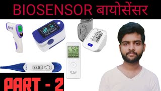 Biosensor, types and applications  veer Bahadur Singh Purvanchal university Msc first year Six paper