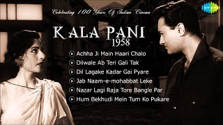 Kala Pani(1958) Movie Playlist | Achha ji Main Haari Chalo | Hum Bekhudi Mein | Dev Anand, Madhubala