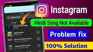 Instagram Hindi song not available | Instagram  hindi music no results found |