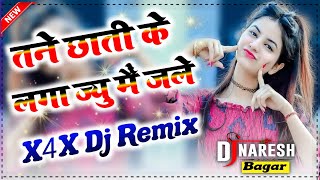 Tanne Chati Ke Laga Lu Jale 4D Remix Sapna Choudhary New Dj Song Dj Naresh Bagar