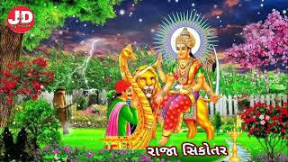 Sikotar maa new status / sikotar maa aalap videos / sikotar maa regdi status # gaman santhal