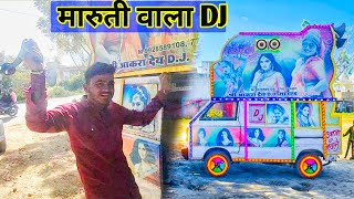 सबसे छोटा (Mini) बच्चों वाला डीजे !! Maruti Van wala Dj !! little Dj _ Mini Dj !! Rajasthani Dj Song