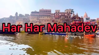 ❤️महादेव की नगरी🙏 Har Har Mahadev🙏🛕 #kashi #bhole #mahadev #travel #vlog #ganga