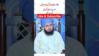 حضرت خدیجہ الکبریٰ کی وصال #shortsviral #youtube #islamicshort