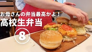 高校生男子弁当。ジャンクな日があってもいい！