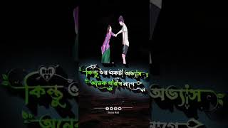 JK Love777#কষ্টের স্ট্যাটাস#জীবনটা গল্প shorts#Trenting#Vairal#💔💔Bangla sad# video#shorts 💔💔2023