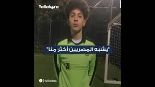 #شاهد_محمد_صلاح_٢٠٢١