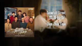 Chen Zhuo Xuan - Snowfall Street (雪落长街) (Angels Fall Sometimes OST)