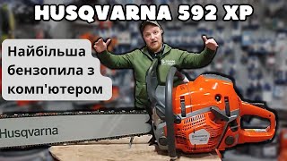 Огляд бензопили Husqvarna 592 Xp - найпотужнішої бензопили з комп'ютером на борту