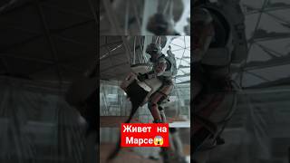 Название: 📽️ Марсианин 📽️ высаживает еду на марсе🔥🔥🔥 #фильмы #кино #топ #kino