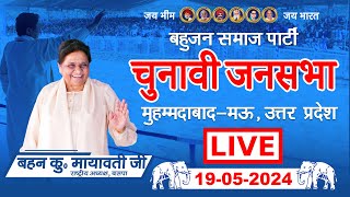 LIVE -  सुश्री बहन मायावती जी  | Rally in Muhammadabad-Mau, Uttar Pradesh | Lok Sabha Election 2024