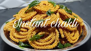 ದಿಡೀರ್ ಚಕ್ಕಲಿ ಮಾಡುವ ವಿದಾನ | How to make easy and tasty instant chakli