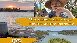 ЛВПГ, Рождество 25/12, противоречия в жизни и в мыслях о книге 🎄☀️🌴 Читательский дневник 18+