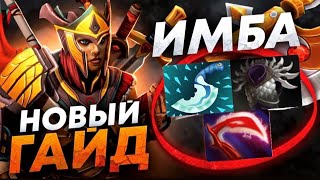 500 Игр на ЛЕГИОНКЕ Показывает как тащить на миду в🔥DOTA 2 MID GAME LEGION🔥ПАТЧ  7.32e🔥