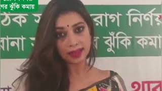 সাবরিনা আরিফ চৌধুরী এর পল্টিবাজি দেখুন! jkg dr subrina সাবরিনা আরিফ চৌধুরী