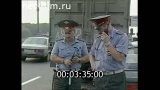 Дорожный патруль выпуск от 30.07-31.07 (2001)