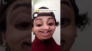 صحاب لإحصاء تعجبو؟🤣👇🏼 #comedia #اكسبلور #ضحك #shortvideo #funny #كوميدي #ضحكة #إحصاء #comment