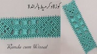 الراندة | طريقة تخدمي كوزة و كرميطة في راندة وحدة | randa oum wissal