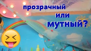 СТЕКЛЯННЫЙ СЛАЙМ ОТ ПОДПИСЧИЦЫ || ИТОГИ КОНКУРСА С РУЗИКОМ