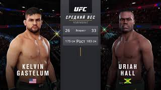 KELVIN GASTELUM VS URIAH HALL UFC