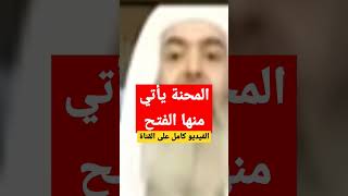 أيها السادة انصتوا جيدا - الشيخ حازم صلاح ابو اسماعيل