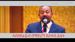 Ethiopia: ዶ/ር አብይ ሁለት የተጣሉ ሴቶችን ሲያስታርቁ ይመልከቱ | Dr Abiy Ahmed Dubai