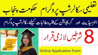 Special Education Scholarship for Intermediate and Graduation 2024 25 Government Of Punjab