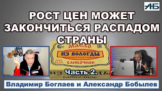 Владимир Боглаев. СЛУХИ О ЗАМОРОЗКЕ ВКЛАДОВ - ФЕЙК ИЛИ РЕАЛЬНАЯ "ПЕРСПЕКТИВА"?