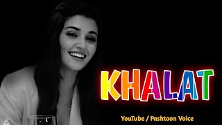 Khalat | pashto new shayari 2024 | new poetry 2024 | sad ghazal 2024 | sad poetry | Pashtoon Voice