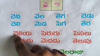 #telugu guninthalu #గుణింతాలు#rhymestelugu #writingtelugualphabets