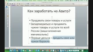 Как зарабатывать на Авито? Клиенты из Авито.