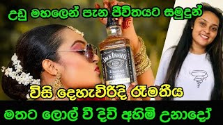 දෙවියනේ දිනෙන් දින අපට අහිම වන තරුණ ජීවිත | dimagi himansa | susith jayawansha